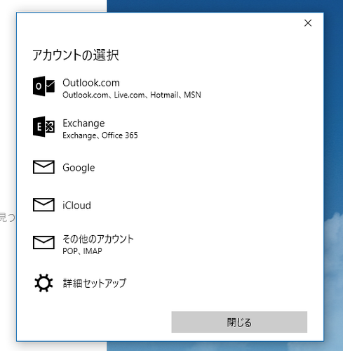 win10mailapp_05.png
