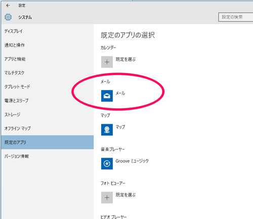 win10mailapp_07.png