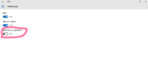windows10_tv03.png