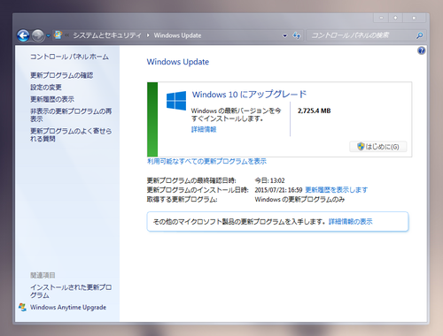windows10install_02.png