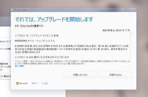 windows10install_04.png