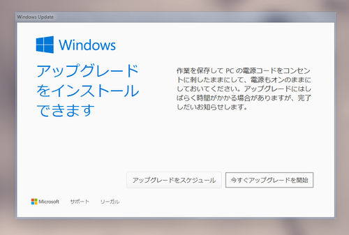 windows10install_05.png
