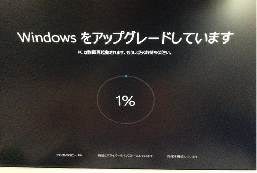 windows10install_09.jpg