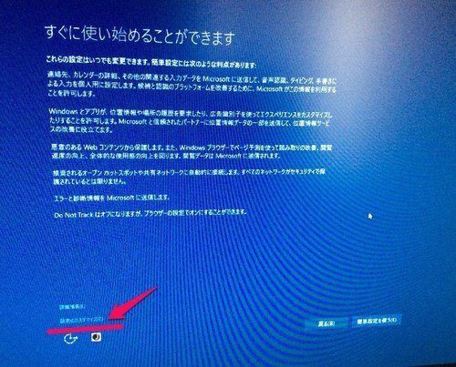 windows10install_11.jpg